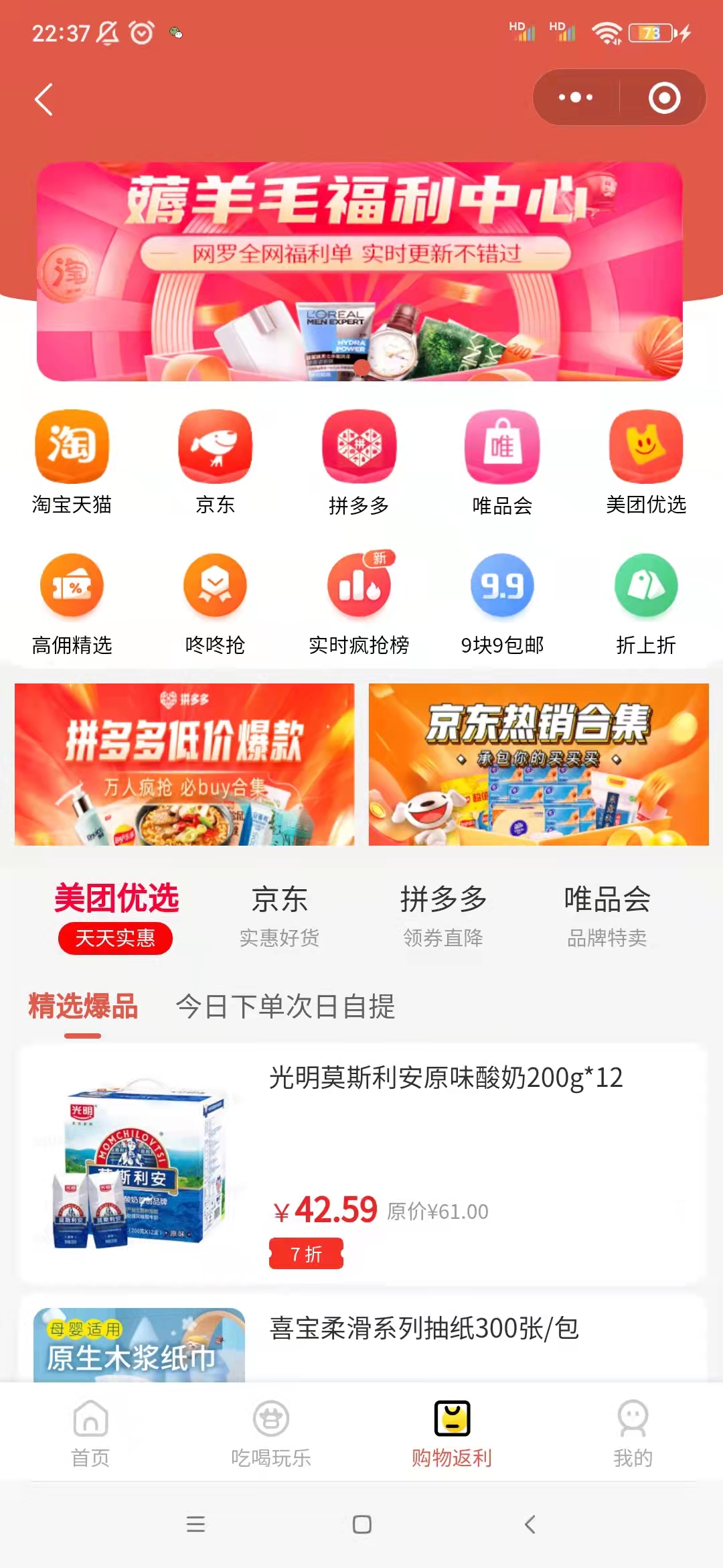  免費(fèi)領(lǐng)商品優(yōu)惠券、外賣(mài)紅包，搜索微信小程序：美兔省錢(qián)助手 美團(tuán)紅包 餓了么紅包 大額抵用券 電影特價(jià)票 淘寶優(yōu)惠券 拼多多優(yōu)惠券 京東優(yōu)惠券 美兔省錢(qián)助手 第4張