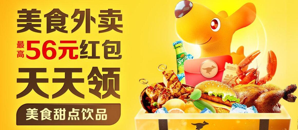 1.jpg 免費(fèi)領(lǐng)商品優(yōu)惠券、外賣(mài)紅包，搜索微信小程序：美兔省錢(qián)助手  美團(tuán)紅包 餓了么紅包 大額抵用券 電影特價(jià)票 淘寶優(yōu)惠券 拼多多優(yōu)惠券 京東優(yōu)惠券 美兔省錢(qián)助手 第1張