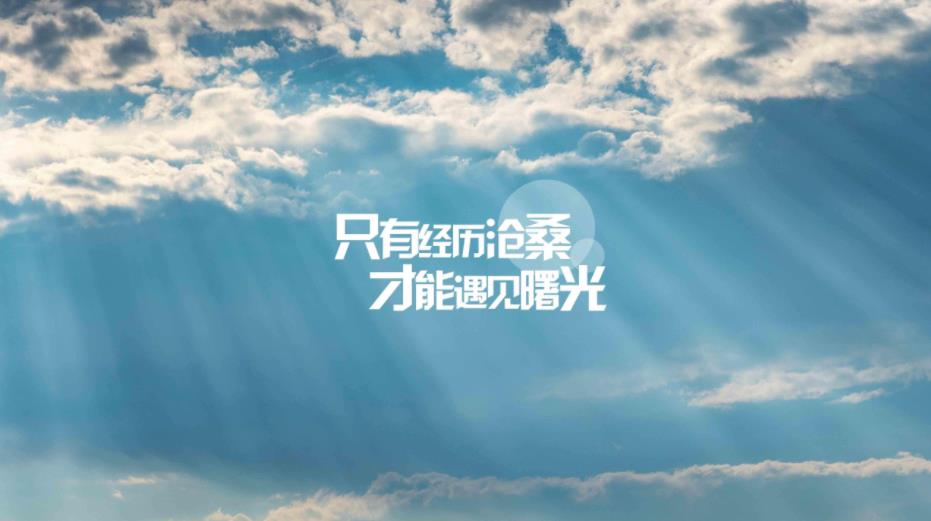 32條勵(lì)志感悟句子：人生充滿(mǎn)著期待，夢(mèng)想連接著未來(lái)